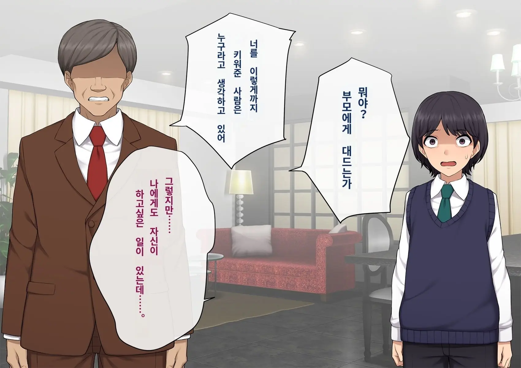 Kare No Kanojo Ni Natta Boku ~Cool Na Danshi Ga Josou Ni Hamatte Ochiru Made~ | 그의 여친이 돼버린 나
